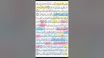 سوره الاسراء / الوجه الخامس / تدبر ومتشابهات وتربيط الايات من ايه 39  الى 49