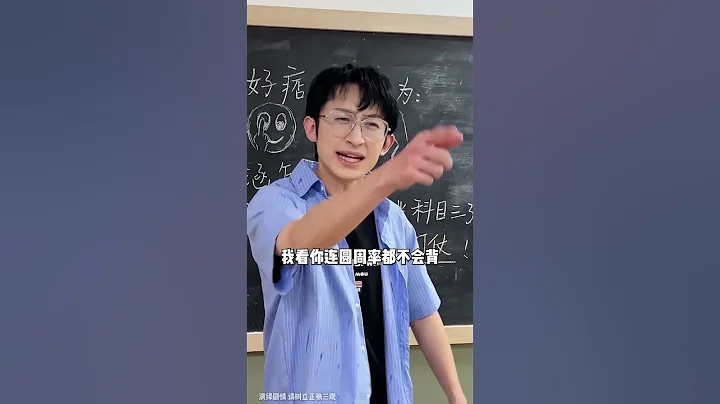 当你在散装学校上课！真是一场大雨一直落下！（上） #搞笑段子 #青岛大姨张大霞 - 天天要闻