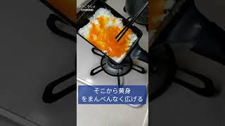 卵焼きのアレンジ料理でこれが番美味しいと思う誰でも簡単に作れるのでおすすめだよ