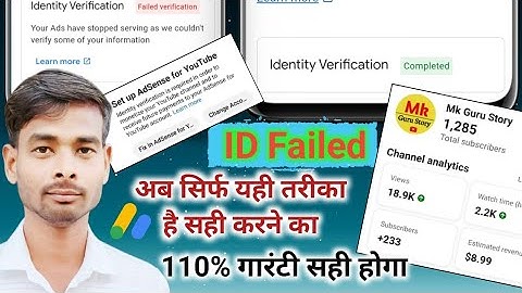 Identity verification Failed / Now this is the only way to fix it in Adsense for YouTube