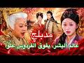مراجعة فيلم عالم البشر يفوق الفردوس عل و ا مدبلج فيلم صيني قصير الرئيس التنفيذي يسافر عبر