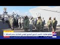 هذا الصباح انطلاق فعاليات التدريب البحري المصري الروسي المشترك جسر الصداقة 3 