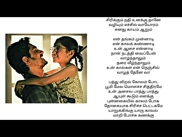unakku thaan song lyrics tamil | chithha movie class=