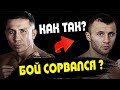 БОЙ Головкин vs. Шеремета ПОД УГРОЗОЙ СРЫВА | Сондерс Выразил Уважение GGG