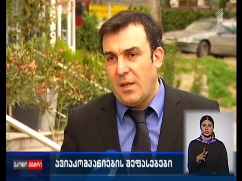 რუსეთთან საჰაერო მიმოსვლის შესახებ შეთანხმებას არაერთგვაროვნად აფასებენ ქართული ავიაკომპანიები