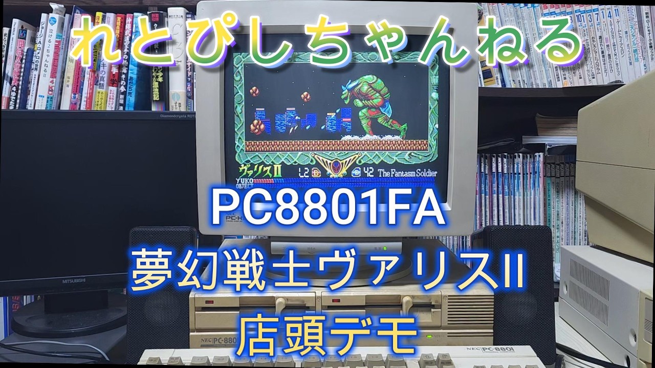 Retro PC Game Live Stream Vol. 78
