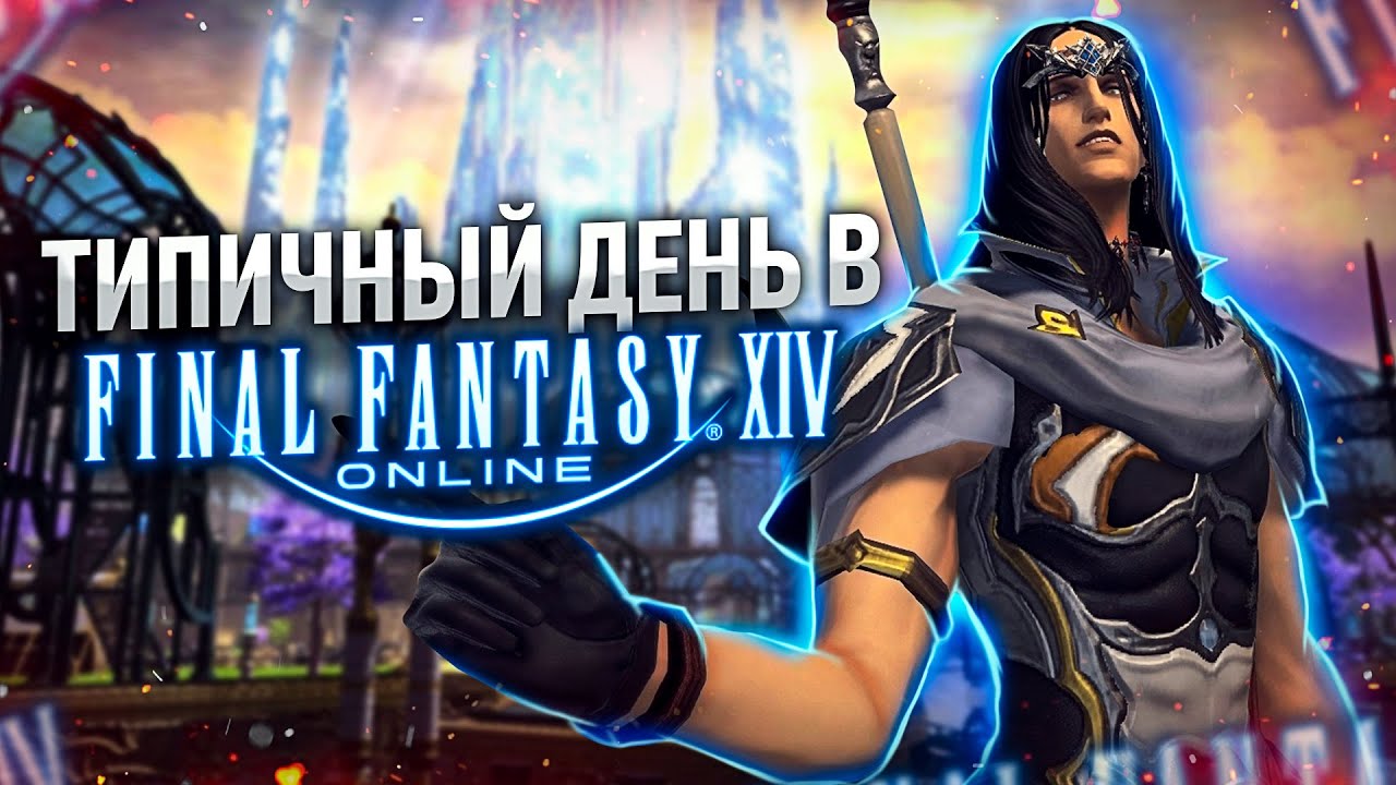 Типичный день москвича