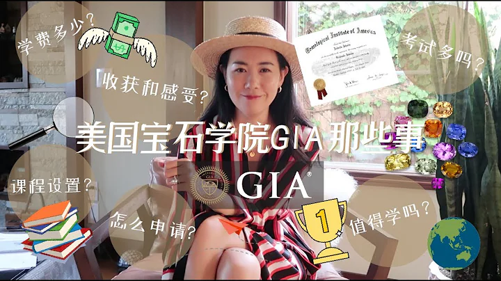 标题：聊聊在世界级最高学府GIA完成宝石学家和珠宝设计师的难忘经历|你想要的校园干货大全|珠宝大咖蜕变史 - 天天要闻