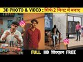 Instagram Trending 3d ai Photo Editing | AI Trending Photo Kaise Banaye | Google Gemini Painting 🖌️