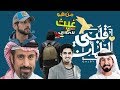 من هو غيث؟ تعرف على هويه مقدم برنامج قلبي إطمأن