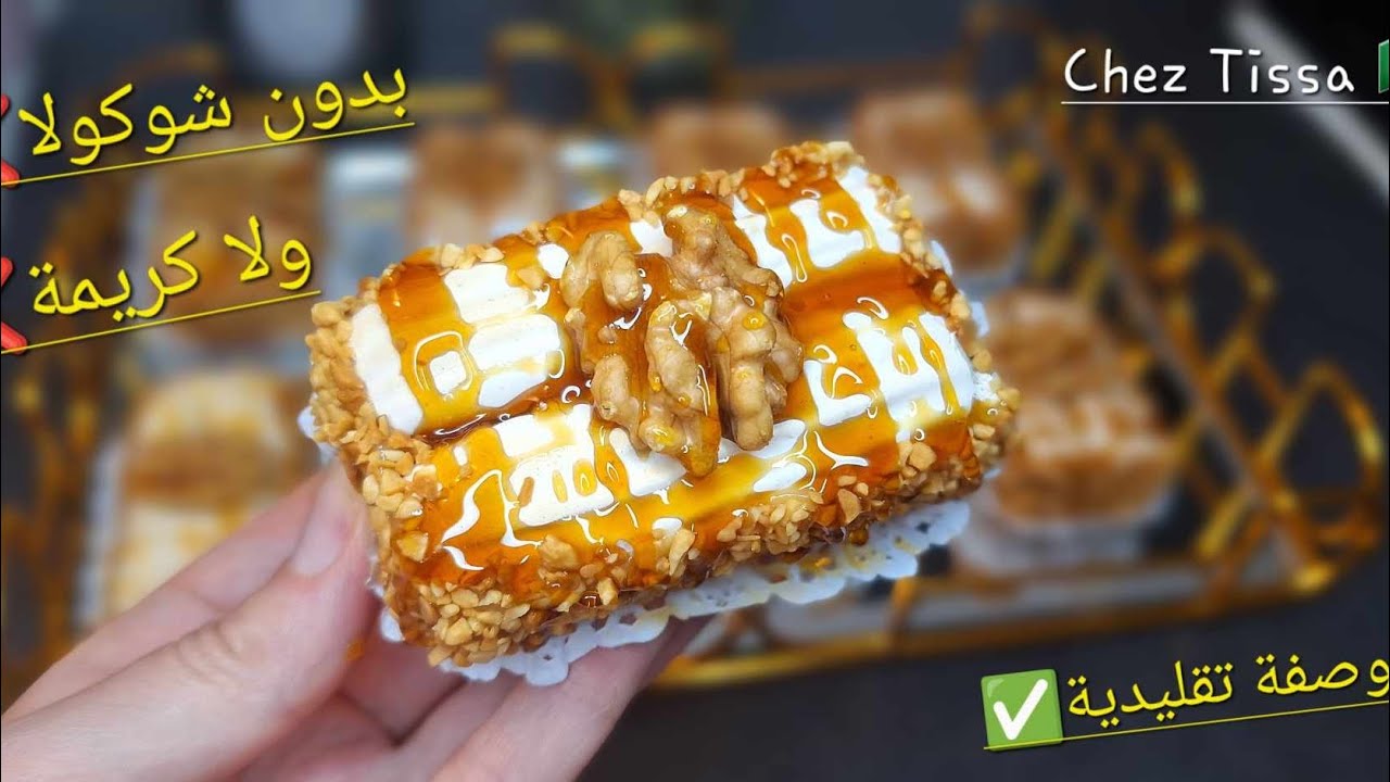 #حلويات_العيد #2025 بعيدا على الشوكولا❌️وصفة صابلي تقطر بالبنة ساهلة ومكوناتها جد بسيطة #اكسبلور