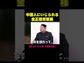 習近平にいじらたくない金正恩将軍様（アフレコ・吹き替え）