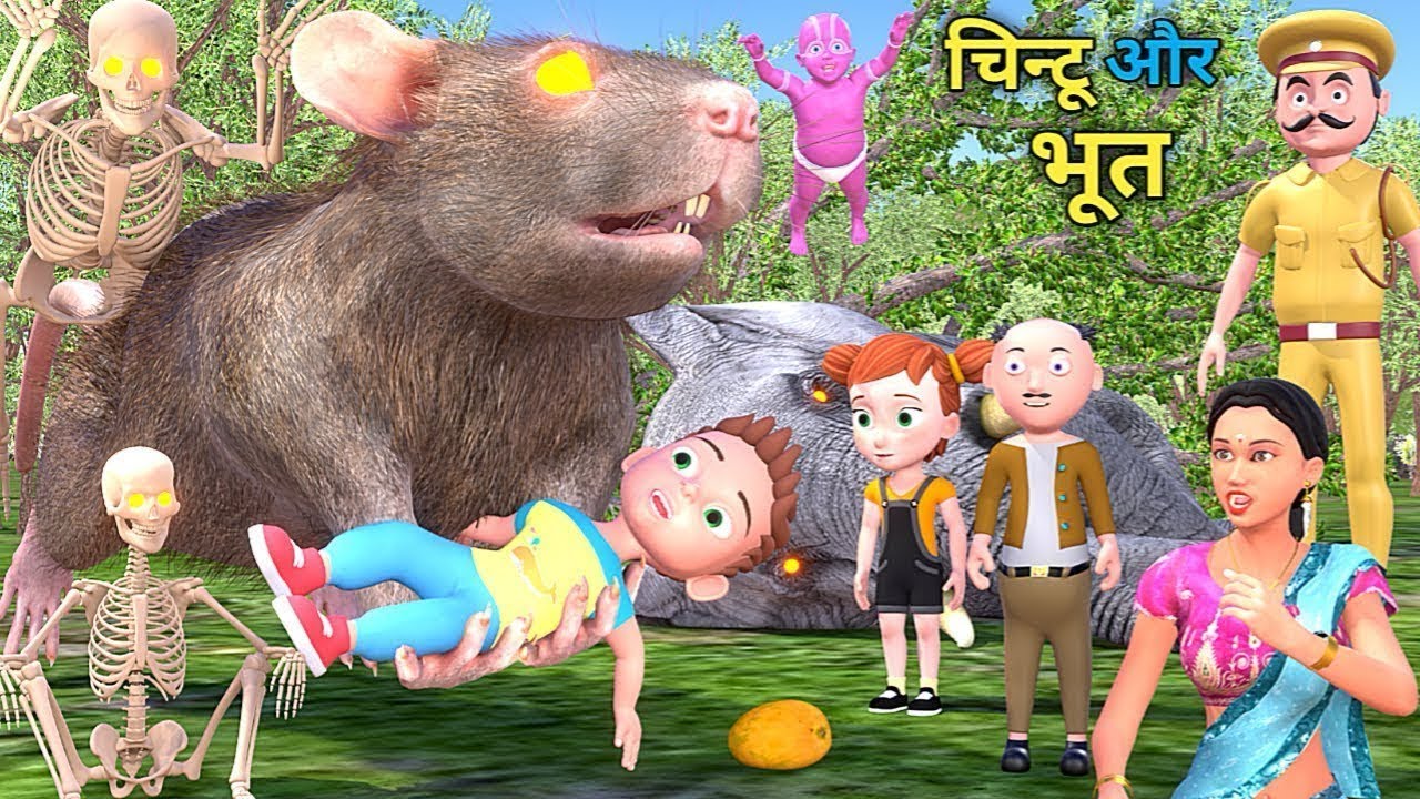 चिन्टू और भूत 8  Rat, Elephant Chintu cartoon   pagal beta   desi comedy video   cs bisht vines