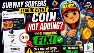 Subway Surfers League Event Coin Add Nahi Ho Raha 😱 | Subway Surfers League Coin Not Adding Fix 🔥