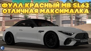 СДЕЛАЛ ФУЛЛ КРАСНЫЙ MERCEDES-BENZ SL63! РЕЗУЛЬТАТ УДИВИЛ! ЛУЧШАЯ МАШИНА ДЛЯ ТЮНИНГА - MTA CCDPLANET