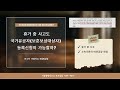 휴가 중 사고, 국가유공자 혜택 받을 수 있는 조건은?