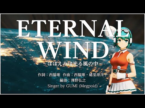 ETERNAL WIND from Gundam F91 - SawanoHiroyuki[nZk] Cover by GUMI