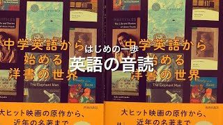 英語の音読、どうやればいい？＜はじめの一歩＞