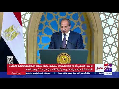 President El-Sisi: I emphasize the directives issued to the Minister of Transport on the necessit...