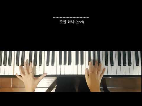촛불 하나(god 지오디/ funk jazz version)