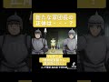 TVアニメ『便利屋斎藤さん、異世界に行く』本編切り抜き動画 第2話より「新たな軍団長の正体は・・・！？」#千葉繁 #森功至 #中西伶郎 #便利屋斎藤さん #anime #アニメ #声優