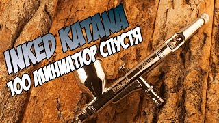 Обзор: Inked Katana после 100 покрашенных миниатюр!