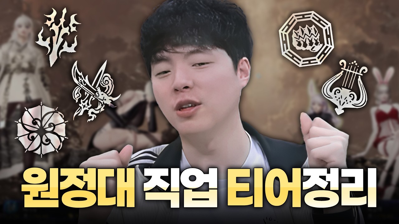 제 원정대를 소개합니다