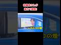 秋篠宮さんが車内で喫煙!健康増進法違反の疑い!