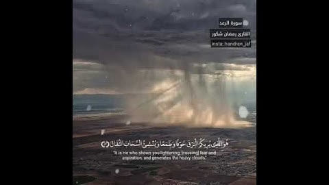 🎙الشيخ #رمضان_شكور رحمه الله ما تيسر من سورة الرعد