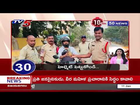 10 Minutes 50 News | Speed News | Telugu News Latest | TV5 News - TV5NEWS