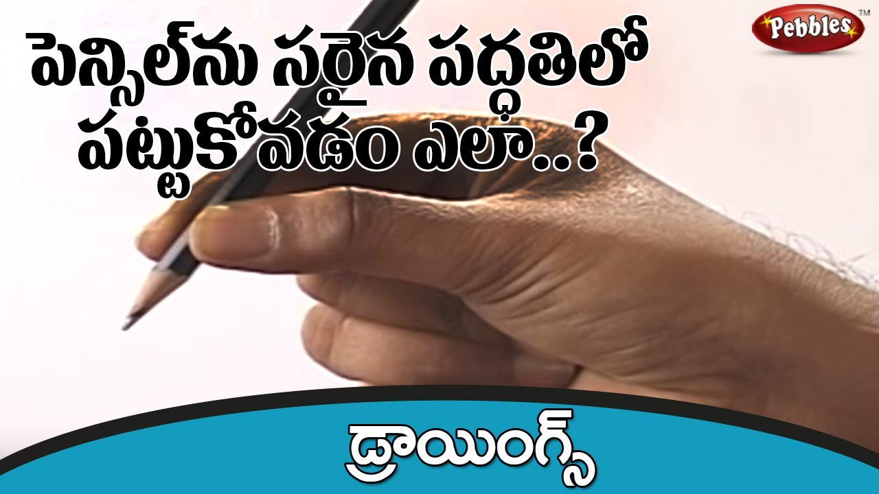 How to Hold and Control Your Pencil in Telugu How to Teach Proper