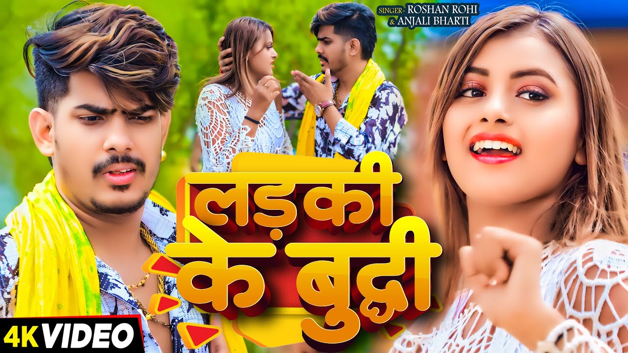 #Video | रानी गे अभी हाउ जवानी चढ़ल | #Aashish Yadav | Rani Ge Abhi Hau Jawani | #Maghi Song 2024