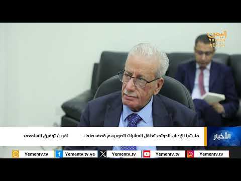 رئيس مجلس القيادة الرئاسي الدكتور رشاد العليمي يجتمع برئاسة هيئة التشاور وامناء المكونات السياسية