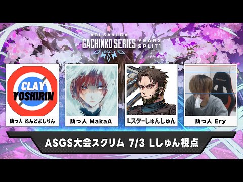 リン　祭司スカーレット×6 ASGS大会 スクリム 全員助っ人だけど勝つぞ！ MakaA ERy ねんど
