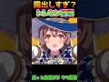 【ウマ娘】生足を露出しすぎな『トレセン音頭』【新衣装サトノダイヤモンド ウマ娘プリティーダービー フルはチャンネルの動画一覧にあります】【凱旋門賞解説予定 チャンミLoH ダイヤちゃん】