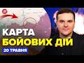 🔥ТЕРМІНОВІ зміни НА ФРОНТІ! ЗСУ ПІШЛИ в НАСТУП. Сирський РОЗІРВАВ НОВИНАМИ. Карта БОЙОВИХ ДІЙ 20.05