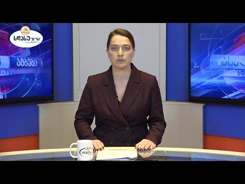 ახალი ამბები 10.01.2022 ჟანეტა კილასონია / Janeta Kilasonia