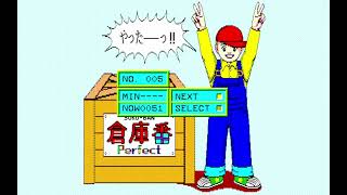 Soko-ban Perfect (aka Perfect Soko-ban) (倉庫番パーフェクト) for the NEC PC-88 screenshot 4