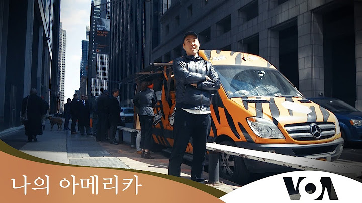 [나의 아메리카] 겁 없는 불고기, 뉴욕을 접수하다 - 에드워드 송