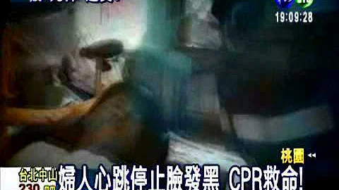 死亡5分钟! 鬼门关前救回来 - 天天要闻