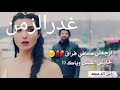 اجمل اغنيه حزينه ارجعلي كافي فراق مع الكلمات 