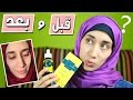 اخيـــراً تجربتي لسيروم C-MIX للنضارة والتفتيح| صور قبل وبعد 4 شهور