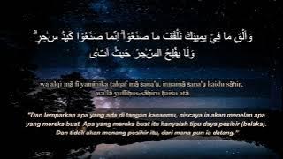 Surah Taha Ayat 69 Terjemahan (7x) |pembatal sihir| menghilangkan sihir