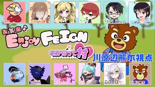 2025.07.03　＃もからって船　お気楽Feign