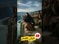 ألقوها في النهر كقربان فحدثت معجزة هزت القرية بأكملها قصص قصص واقعية حكايات 