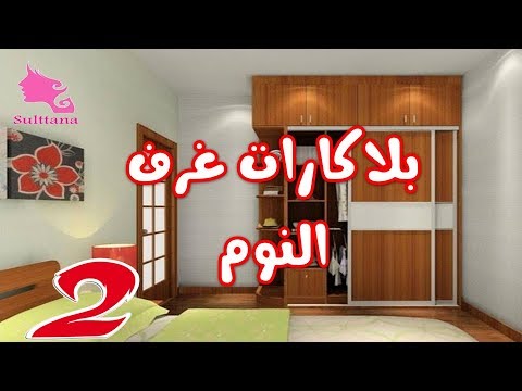 فيديو: ميزات اختيار خزانة ذات أدراج: نماذج للبالغين لشخصين في غرفة النوم