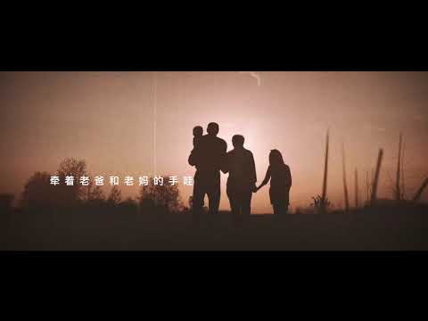 《做个小孩-柏霖》