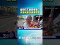 麵包店夫妻氣爆雙亡 家屬清庫存籌喪葬費｜TVBS新聞 @TVBSNEWS01