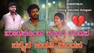 Parasu Kolur New Janapada Song | Janapada Jeeva Abhishek | Trending Song Janapada Kannada love Song