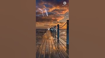 ماتيسر من سورة الرعد || القارئ اسلام صبحي